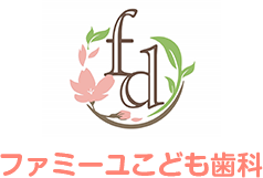 ファミーユこども歯科ロゴ
